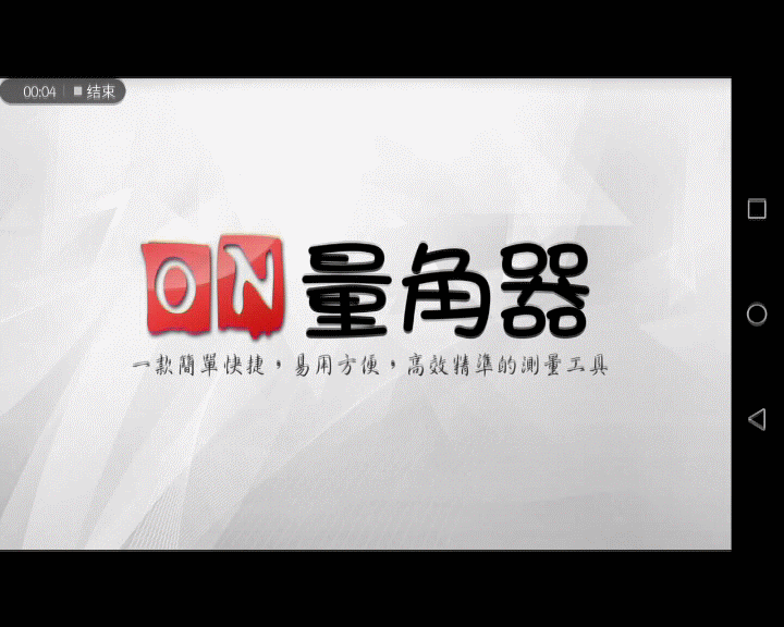 數碼量角器/接觸角測量儀